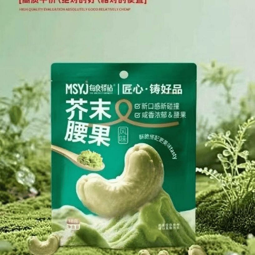 Meishiyizhan Wasabi & Crab Roe Cashews 18g 1 pack*8 pack