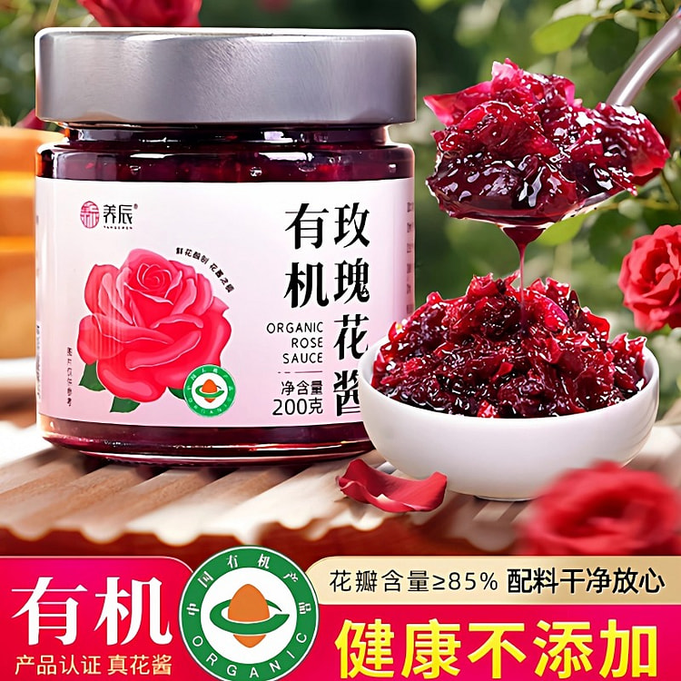 云南有机玫瑰酱200g食用烘焙泡茶馅料不添加色素香 200 克