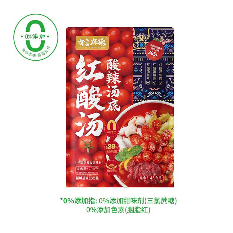 Red sour soup hot and sour soup base 200 g