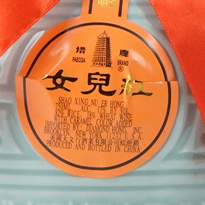 Get Pagoda Brand Nu Er Hong Shao Xing Rice Wine 750 ml Delivered
