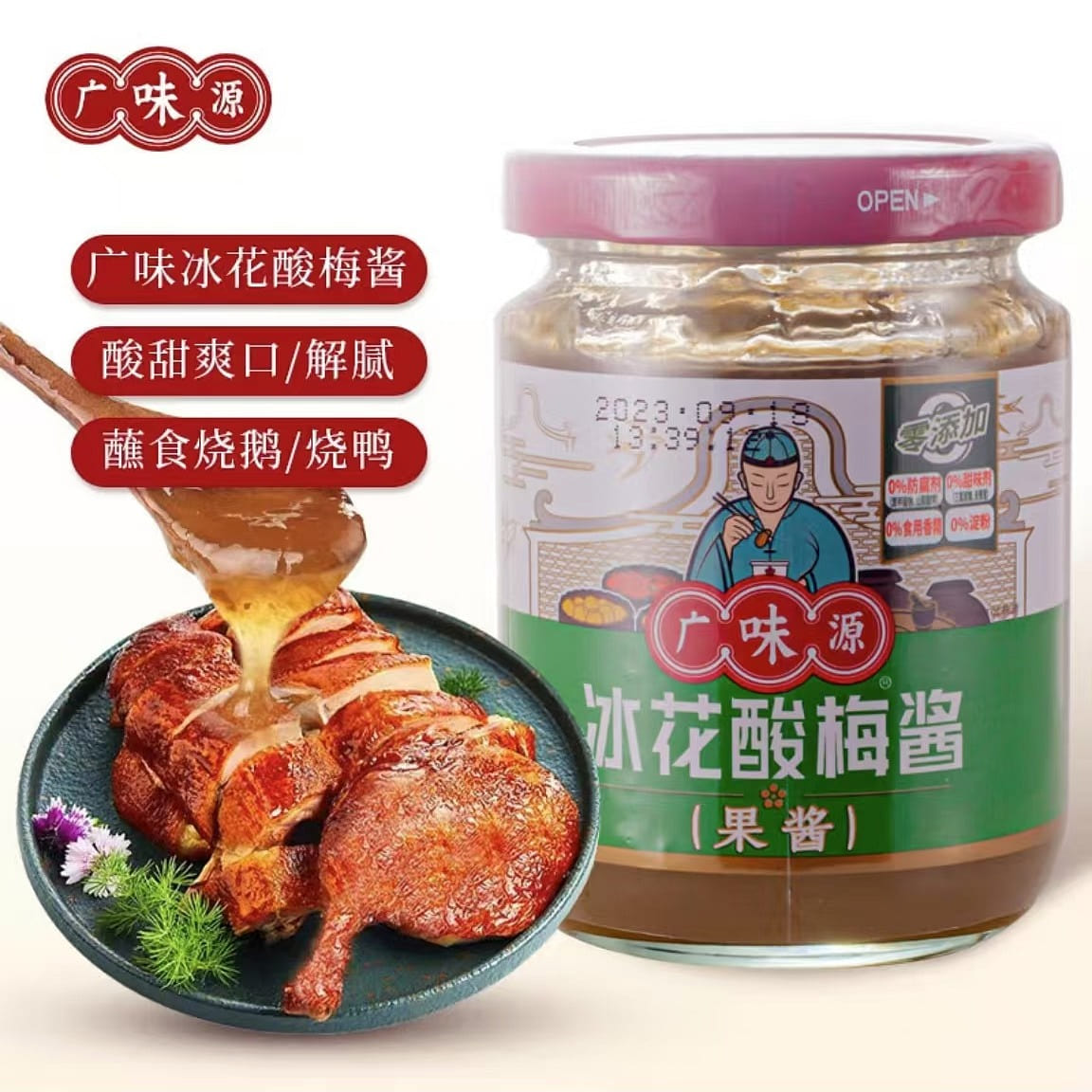 Guangweiyuan: Binghua sour plum sauce, Cantonese i 250 g