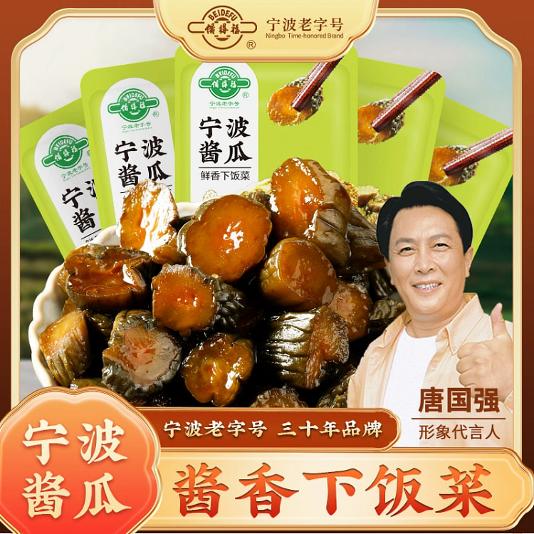 宁波酱瓜咸菜脆嫩30g*1包