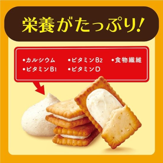 日本直送」江崎グリコ・ビスコ 発酵バター仕立て乳酸菌クリームサンド