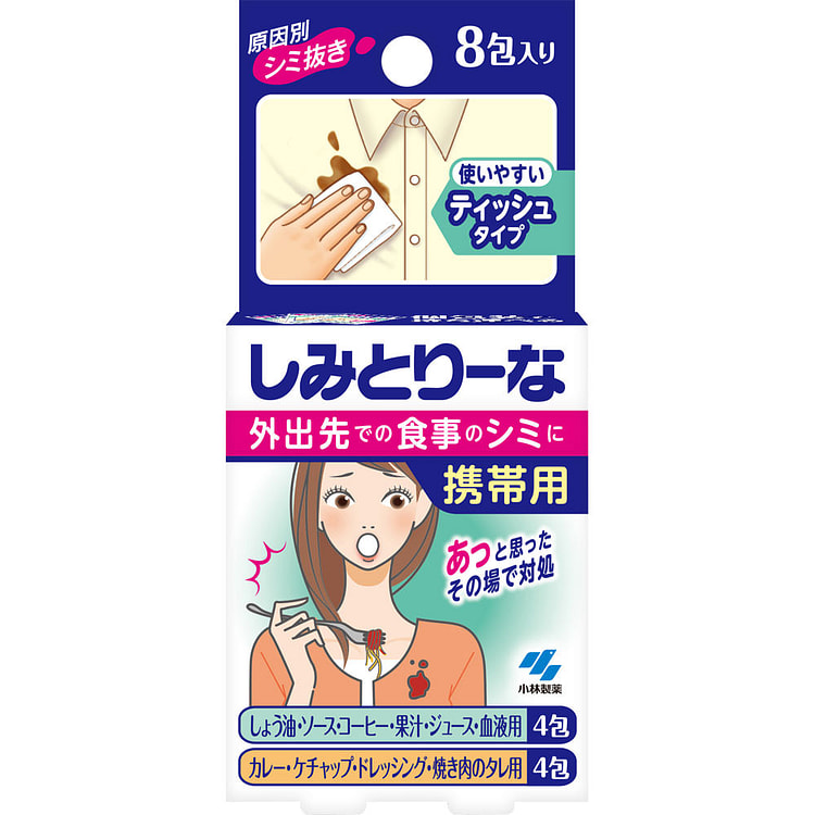 小林制药 便携式 衣物 去污剂 8包