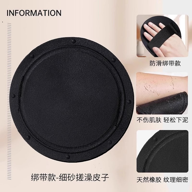 Round cake, back scrub, bath towel