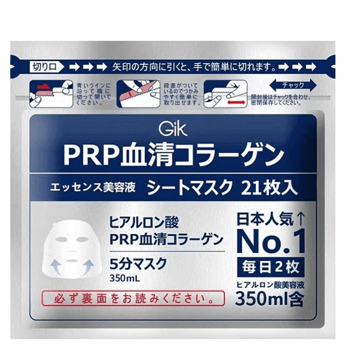 GIK PRP Serum Collagen Face Mask 21 Sheets 350 ml
