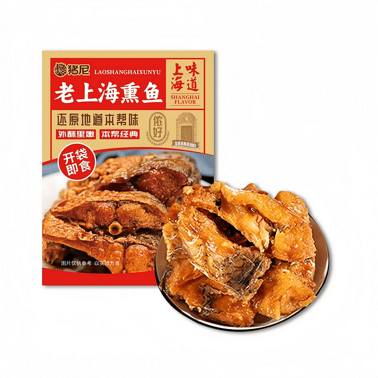 Shanghai Specialty Flavored Smoked Fish 200g 200 g