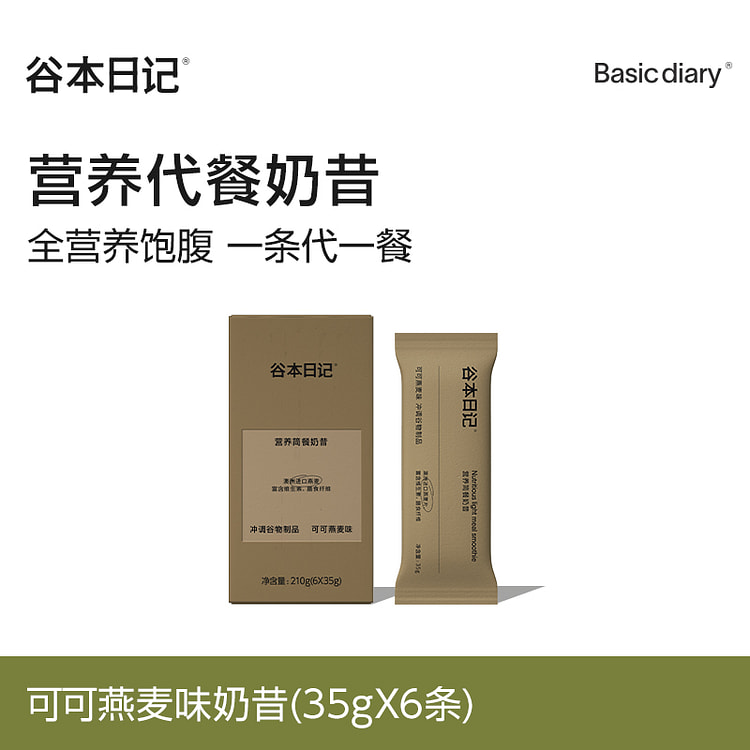 谷本日记代餐奶昔可可燕麦轻食品210g*1盒