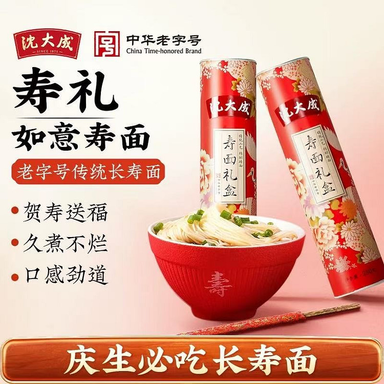 沈大成 如意寿面 生日必吃