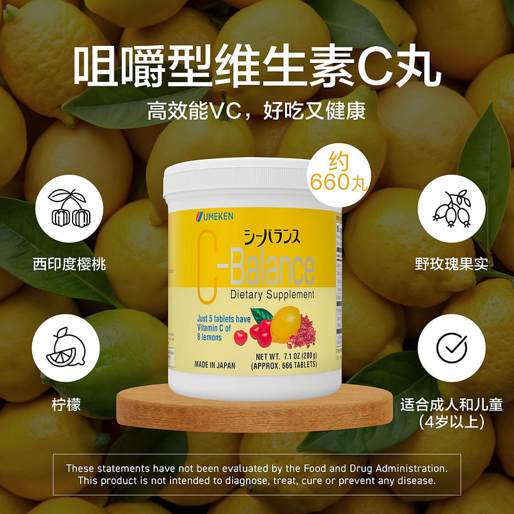 【日本產】UMEKEN咀嚼型维生素C丸 4个月用量