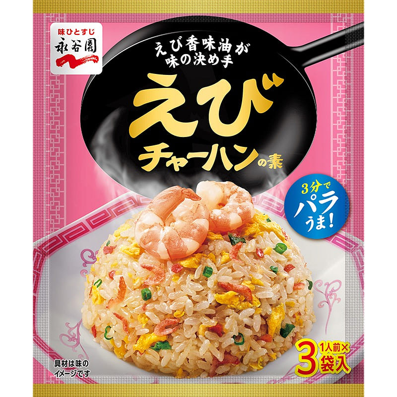 NAGATANIEN Shrimp Fried Rice Seasoning 21 g