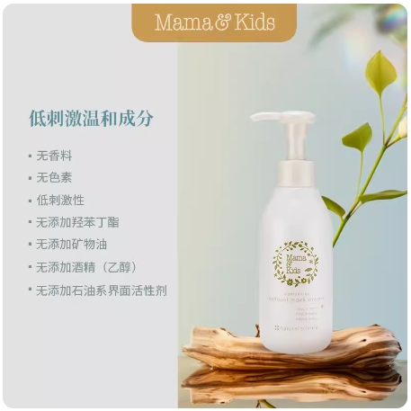 ママ＆キッズ ナチュラルマーククリーム150g（Mama&Kids 防妊娠纹身体