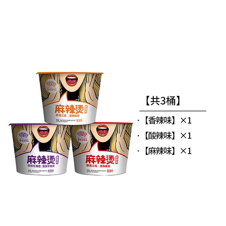 华味坊麻辣烫免煮混合122g*3桶 366 克