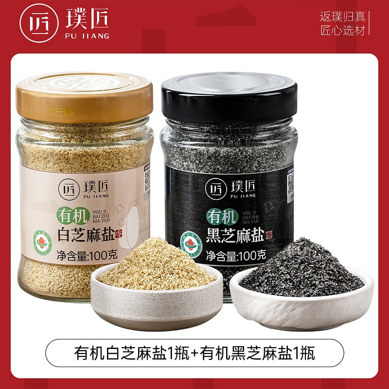 Pu Smith organic black sesame + White sesame salt 200 g