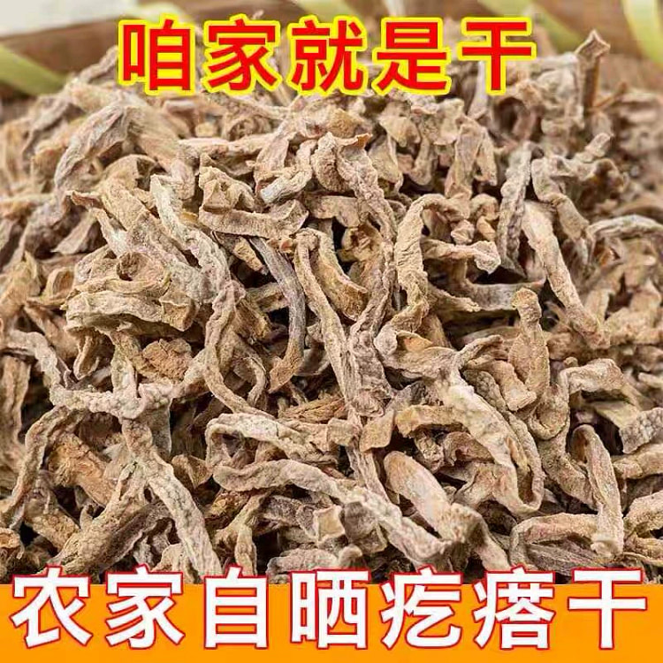 东北特产芥菜疙瘩干下饭菜咸菜干疙瘩条嘎达大头菜干农家自制500g*1袋