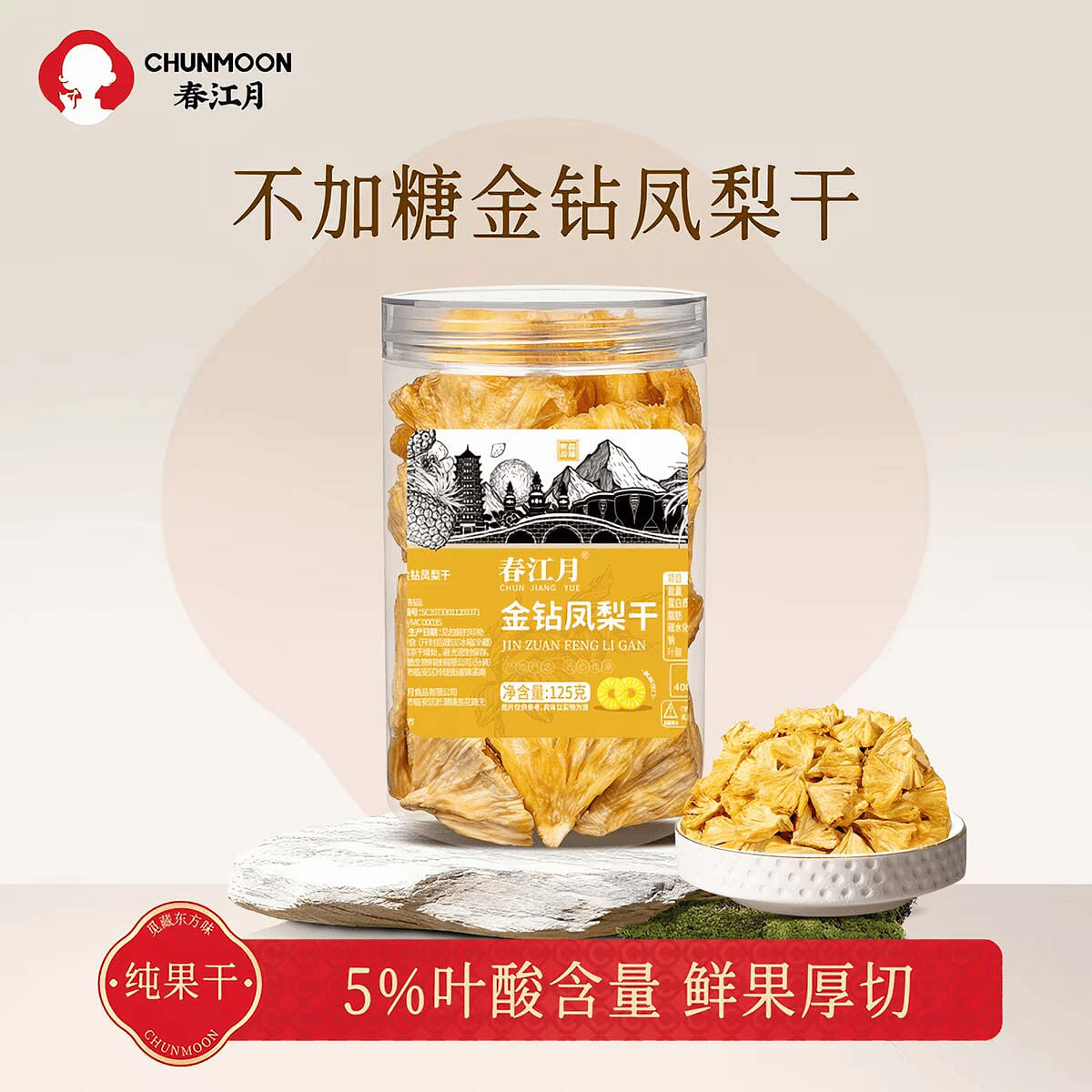 Dried pineapple 125 g