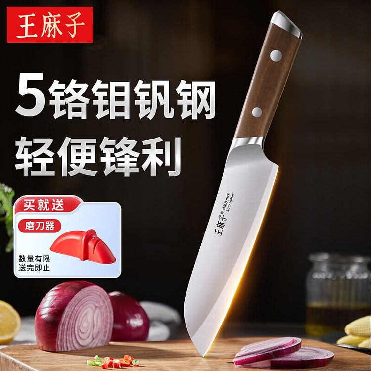 王麻子辰木系列*流云多用刀 不锈钢刀具175mm