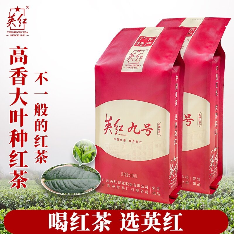 英紅九號（紅茶） 茶