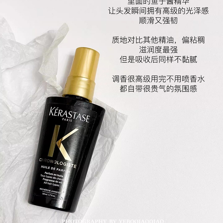 黑钻鱼子酱护发精油干枯毛躁烫染受损养50mL1瓶 1 份