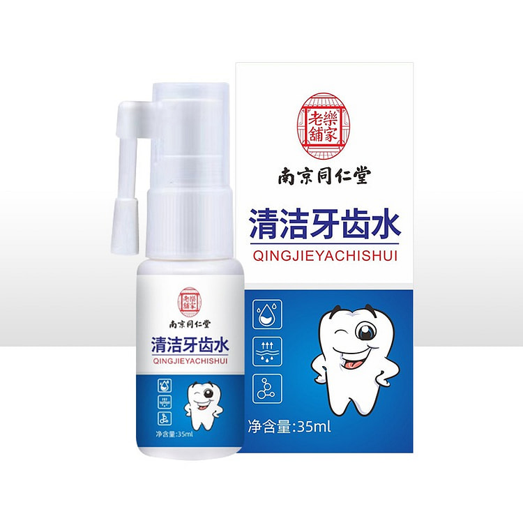 南京同仁堂 乐家老铺牙结石喷剂漱口水口气清新剂洗牙