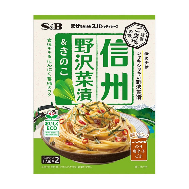 S&B Shinshu Vegetable Mushroom Paste 50.4g