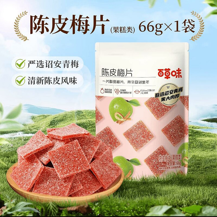 Bai Cao Wei Chenpi Mei Tablets 66g 66 g