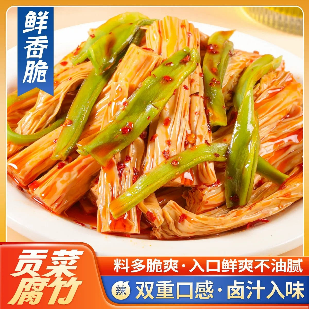 Gongcai and Dried Beancurd Sticks 100g x 3 300 g