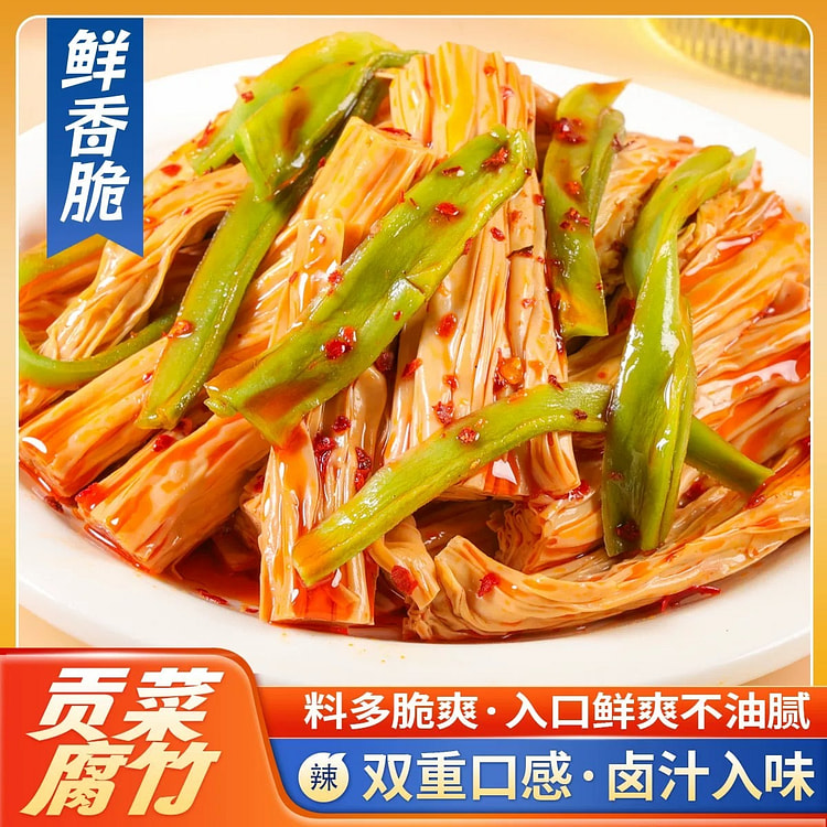 贡菜腐竹100g*3即食下饭菜咸菜湖南特产麻辣辣条 300 克