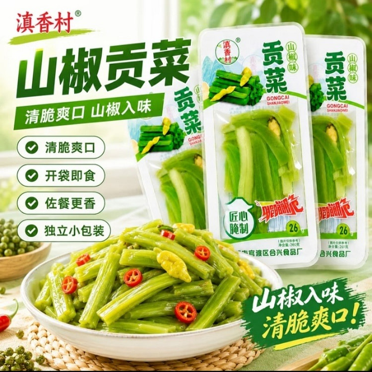 Pickled Chili Flavor Gongcai 260 g