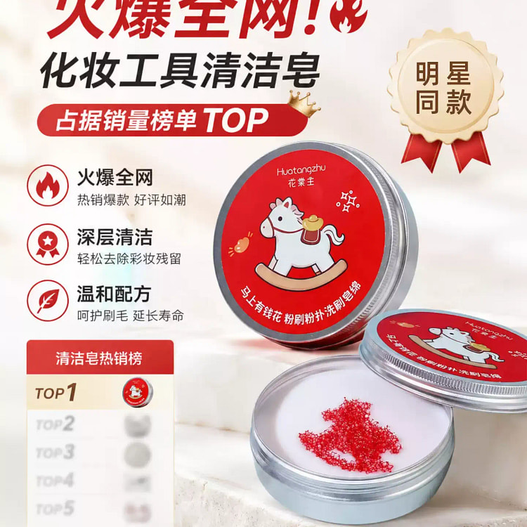 化妆刷清洁皂美妆蛋粉扑懒人专用皂棉一体神器 1 份