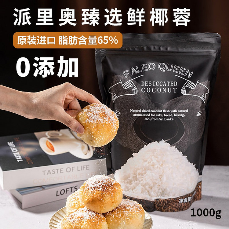 Palio Coconut Paste Dessert Baking Filling 500 g