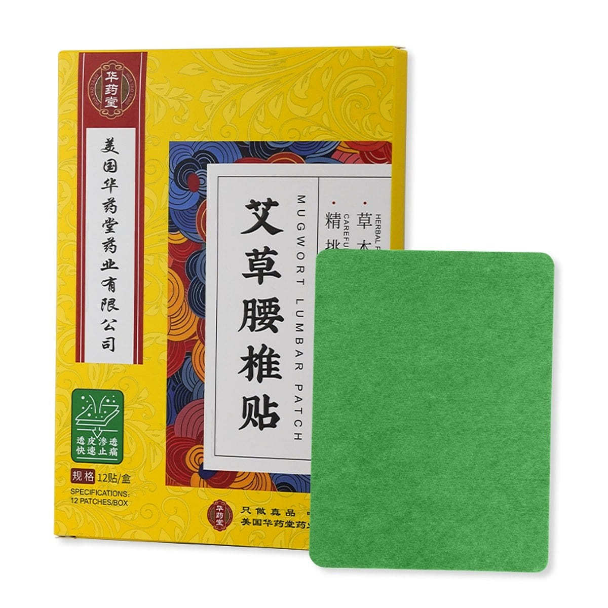 Huayaotang Mugwort Herbal Warm Patch, 12 Patches 1 box