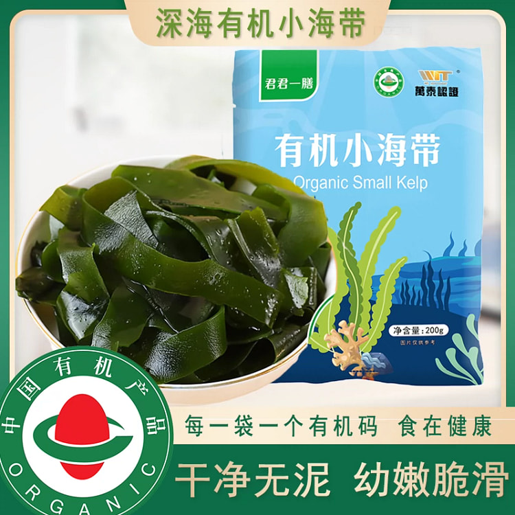 Organic kelp, tender and sand free, salted family hotpot ingredients suitab