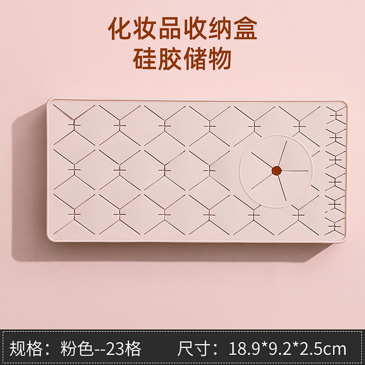 硅胶储物收纳架化妆品收纳盒多格置物架 少女粉中号 1 份