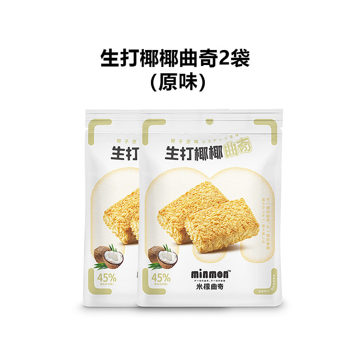 米檬袋装曲奇饼干生打椰椰风味原味 52g*2袋
