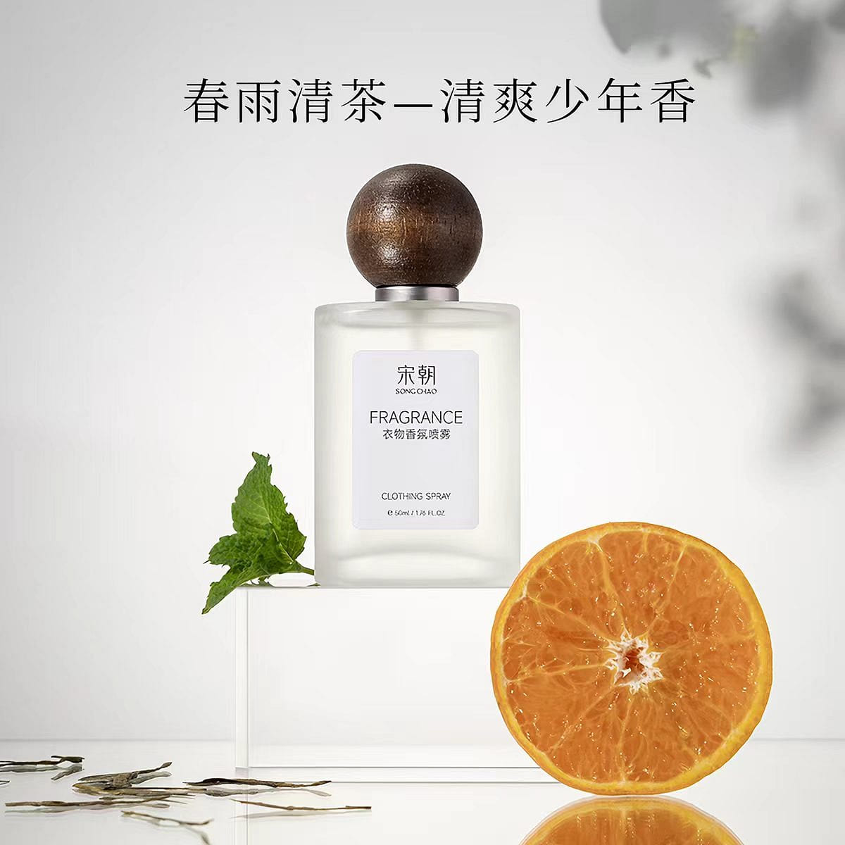 Clothing fragrance spray - Spring rain, Green tea 1 bottle