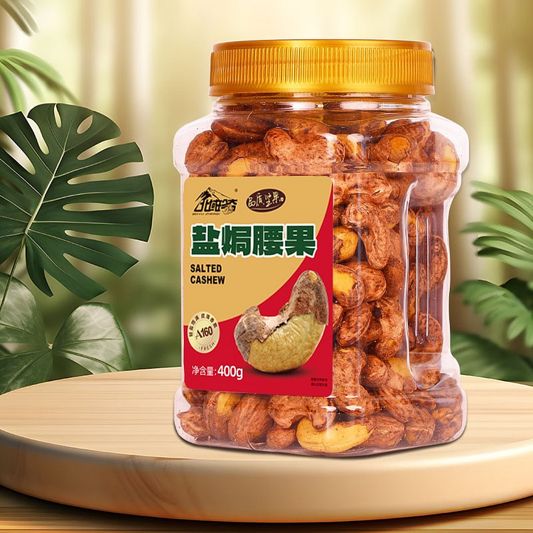 北域珍奇盐焗紫皮腰果仁大颗粒400g休闲零食坚果