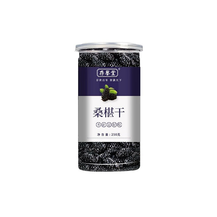 Cunyu Tang Xinjiang Dried Mulberries 1 Jar 250 g
