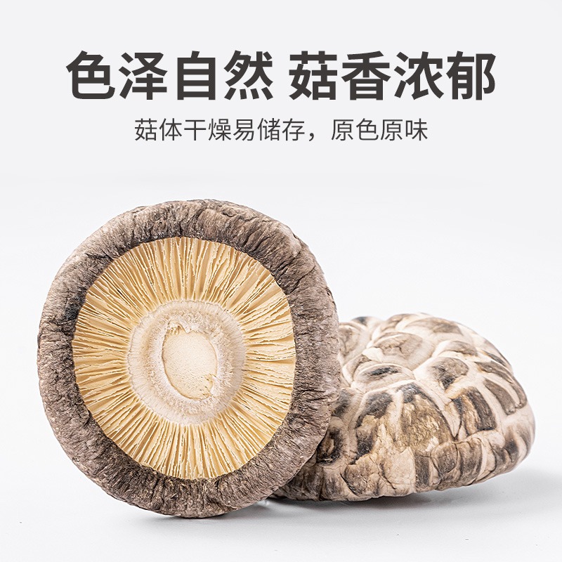 Get Fangjiapuzi dried mushrooms, shiitake mushrooms 55 g Delivered