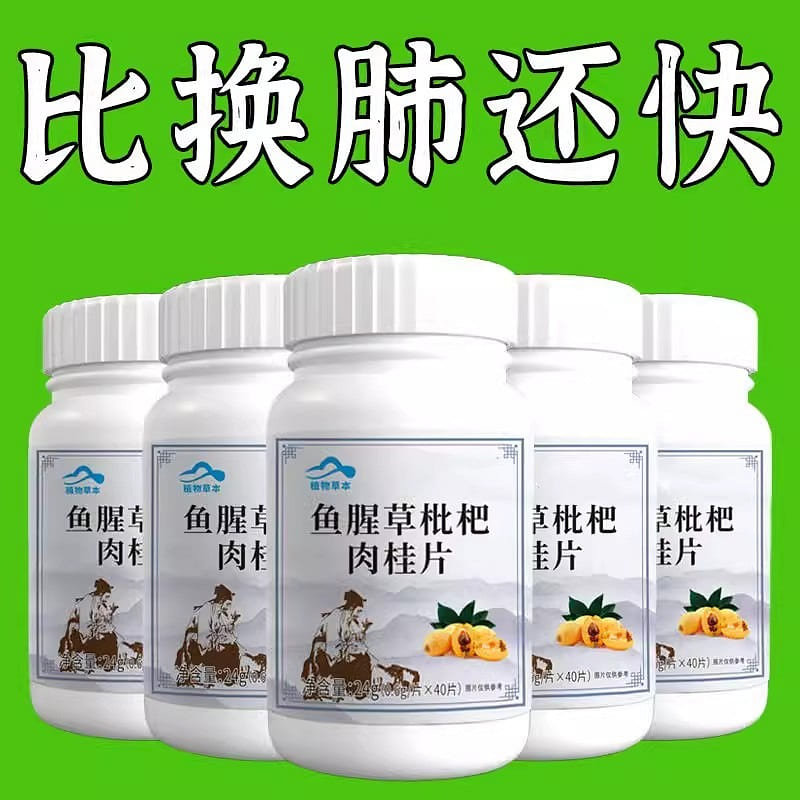 Clearing and nourishing the lungs and moisturizing the lungs 24g*5 bottles 120 g