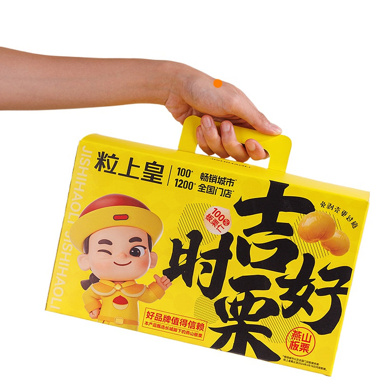 粒上皇 即食栗子甘栗仁内含10袋 600g*1盒装