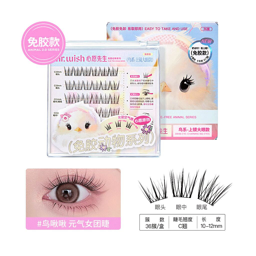 Mr.Wish Glue-Free Swan Eye-Charming Big Eyes 1 box
