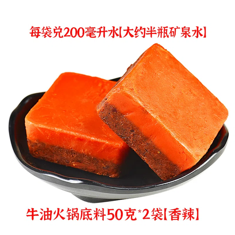 Chongqing hot pot base small package spicy flavor 50g*2 packs 100 g