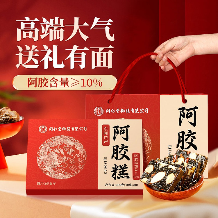 水月秦淮 同仁堂御膳阿胶糕300克