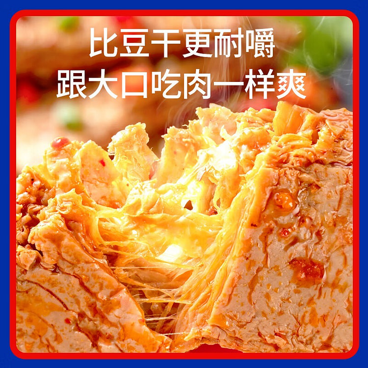 盐津铺子 手撕素肉 混合口味 450g