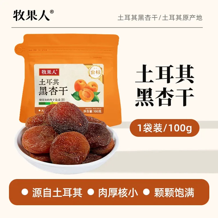 Pastoral Turkish Black Dried Apricots 100g 100 g