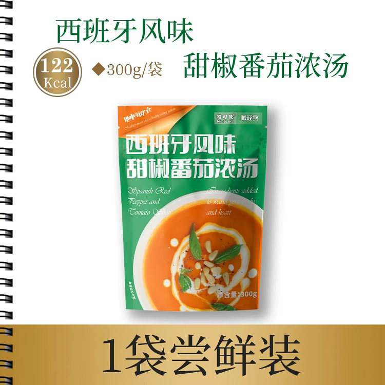 Borscht Sweet Pepper and Tomato Thick Soup 300g 300 g