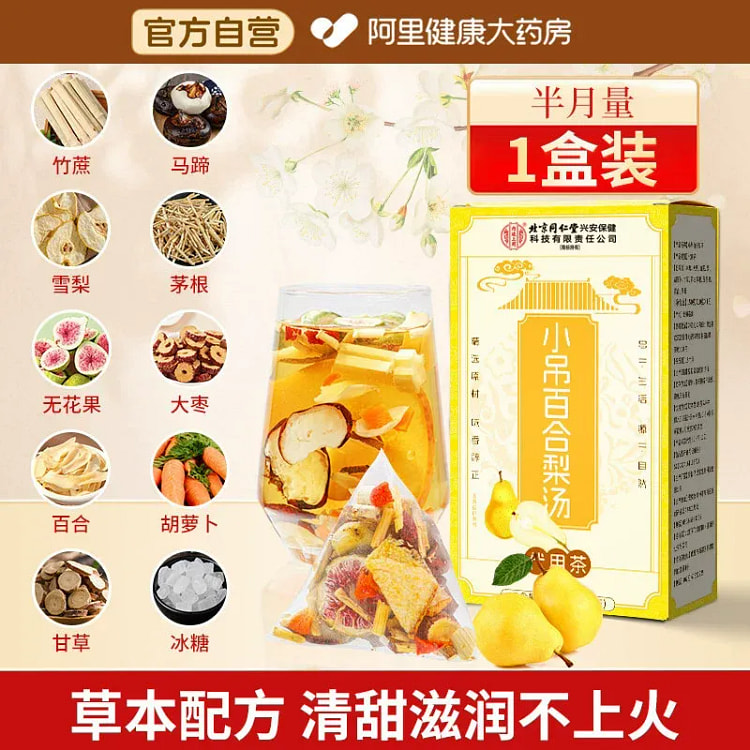 Small hanging pear soup