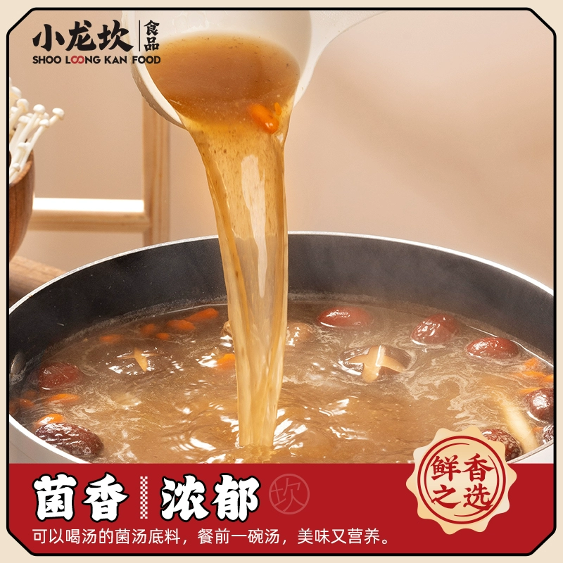 Get Xiaolongkan mushroom soup hot pot base 100g*1 Delivered | Weee
