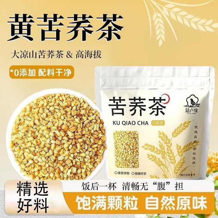 陆卢缘正宗黄苦荞茶大凉山荞麦茶泡水助消化养生代用茶 5 克*10 包